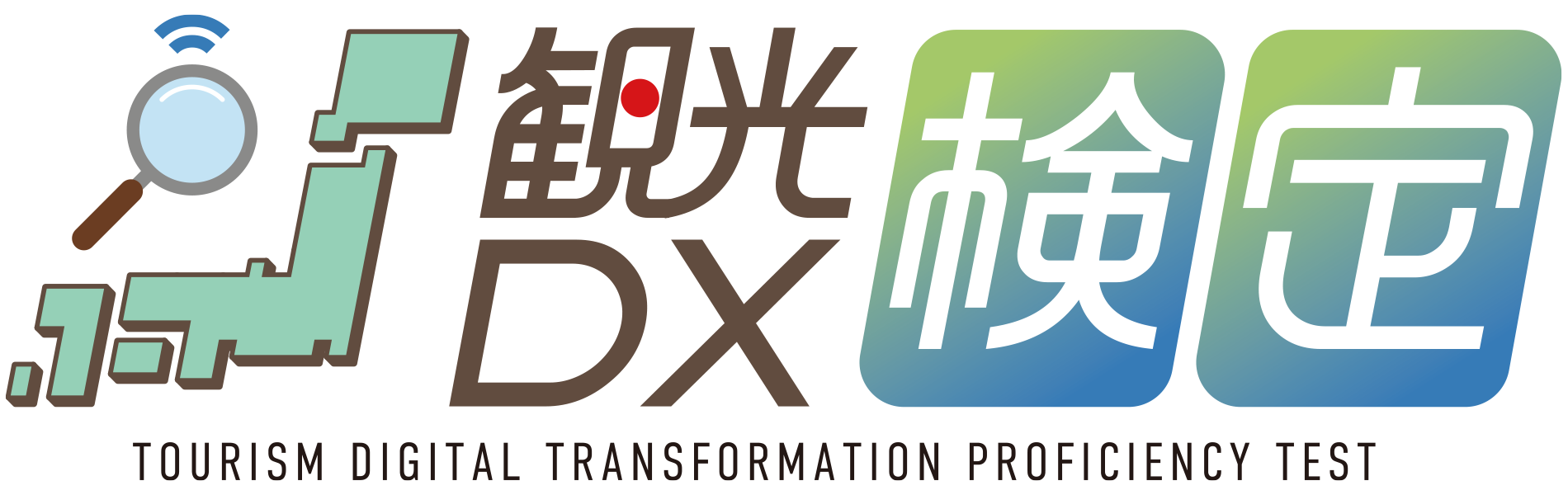 Kanko DX Kentei Logo